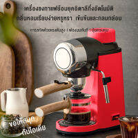 เครื่องต้มกาแฟ เครื่องชงกาแฟ Coffee Maker เครื่องทำกาแฟ เครื่องต้มกาแฟ สีดำ beauti house