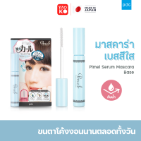 PDC Pmel Serum Mascara Base มาสคาร่า เบสสีใส เซรั่ม ขนตาโค้งงอนนานตลอดทั้งวัน 7กรัม