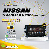 จอแอนดรอย ตรงรุ่น 10 นิ้ว Nissan Navara NP300/Terra 2013-2021 (จอ Andriod แท้-รับประกันศูนย์ Alpha)