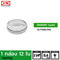 จานรอง LUCKY รุ่น LG-775303(753) Diamond Coaster 3 1/4 in. [12 ใบ]-ประกันแตก จานรอง จานรองแก้วใส จานรองแก้วน้ำ จานรองแก้วกาแฟ จานรองแก้วชา ที่รองแก้ว ที่รองแก้วใส LUCKY