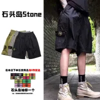 【Arrival】【READY STOCK】Stone Island Metal Nylon Shorts Genuine Embroidery Logo Loose Quick Drying Pants