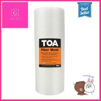 ตาข่ายไฟเบอร์ TOA รุ่น Fiber Mesh ขนาด 8 นิ้ว x 10 เมตร สีขาว **ลดราคาจัดหนัก **