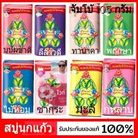 cholly.shop ( ราคา 1 ก้อนนะคะ ) Parrot Herbal สบู่นกแก้ว 105กรัม  สบู่ นกแก้ว