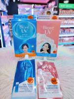 บีโอเร ยูวี วอเตอร์ เจล  Biore UV  Watch Watery Gel SPF 50