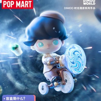 POPMART Bubble Matt DIMOO Time Roaming Series Hand-made Blind Box Creative Ornament Cute Gift 1PC/12P Collectible Cute Blind Box