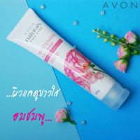 AVON-เอวอน เคล็นเซอร์ 3 สูตร