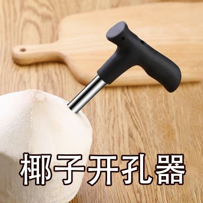 Household coconut shell artifact manual pressure hole fruit shop stainless steel shell opener commercial opening coconut knife tool