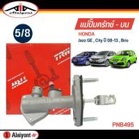 TRW แม่ปั๊มคลัทช์ บน HONDA Jazz GE , City ปี 09-13 , Brio  ขนาด 5/8 แม่ปั๊มครัชบน  รหัส PNB495