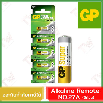 GP Alkaline Remote ถ่านอัลคาไลน์ สำหรับรีโมท No.27A (genuine) (5ก้อน) ของแท้