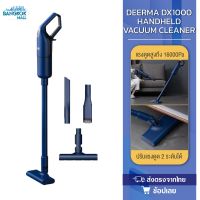 (Sale+) DEERMA DX1000 เครื่องดูดฝุ่นแบบมือถือ มอเตอร์ความเร็วสูงและทรงพลังสูงถึง 38000 รอบต่อนาที แรงดูดสูงถึง 16000Pa สินค้าดี เครื่องดูดฝุ่น เครื่องดูดฝุ่นไร้สาย เครื่องดูดฝุ่นในรถ อะไหล่เครื่องดูดฝุ่น