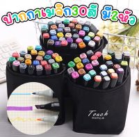 ส่งจากไทย?️ ปากกาเมจิก2หัว 30สี  ปากกาเคมี Marker12สี   มีให้เลือก2แบบ?️