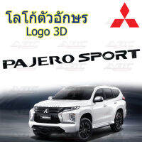 โลโก้ ฝากระโปรงหน้า โลโก้ตัวอักษร ตัวอักษร ตัวหนังสือ 3D รถ Mitsubishi Pajero Sport สีดำ ***งานไทย ไม่ใช่งานจีน***