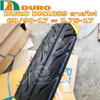 Pro+++ DURO ดูโร่ ยางนอก รุ่น DM1 80/90-17 = 2.75-17 ลายไฟ หรือ ลายอีเกิ้ล (Eagle) ราคาถูก อะไหล่ แต่ง มอเตอร์ไซค์ อุปกรณ์ แต่ง รถ มอเตอร์ไซค์ อะไหล่ รถ มอ ไซ ค์ อะไหล่ จักรยานยนต์