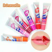 YUANTA ลิปสักปาก ลิปลอก  สีติดทนนาน lip gloss