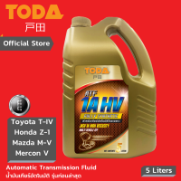 TODA น้ำมันเกียร์อัตโนมัติ ATF 1A HV  Full-Sync สำหรับระบบเกียร์รุ่น Toyota T-IV Honda Z1 Ford Mercon V ขนาด 5 ลิตร