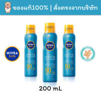 [?พร้อมส่ง] Nivea Sun Spray นีเวีย ซัน กันแดดผิวกาย โพรเท็คแอนด์ดราย ทัช รีเฟรชชิ่ง ซัน สเปรย์ SPF50 200mL