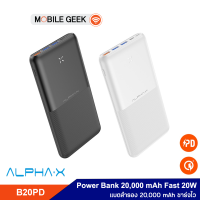 Alpha x แบตสำรอง รุ่น B20PD Power Bank 20,000mAh PD 20 W + Quick Charge 3.0 พาวเวอร์แบงค์