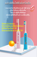 แปรงสีฟันไฟฟ้าสำหรับเด็กใหม่หัวแปรงขนนุ่มป้องกันฟันผุนุ่มพิเศษการ์ตูนมินิพกพา (ฟรี)※จัดส่งได้ตลอดเวลา※