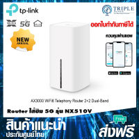 TP-LINK (NX510V) 5G AX3000 WiFi6 Telephony Router 2+2 Dual-Band เราเตอร์ใส่ซิม 5G ประกันศูนย์ไทย