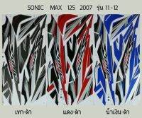 สติ๊กเกอร์ sonic ใหม่ 125max รุ่น11-12 ปี 2007