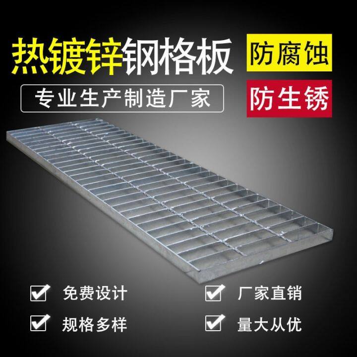 hot-dip-galvanized-steel-grating-gutter-cover-sewer-manhole-cover-ground-net-car-wash-stainless-steel-grating-foot-pedal