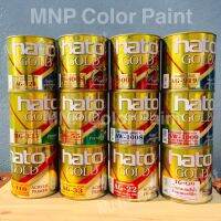 ( Pro+++ ) สุดคุ้ม สีทอง Hato สีทองฮาโต้ AG-123, 333, 399, 8008, 9009 และรองพื้นสีทอง ขนาด 0.946 ลิตร (1/4 แกลลอน) ราคาคุ้มค่า อุปกรณ์ ทาสี อุปกรณ์ ทาสี บ้าน อุปกรณ์ ทาสี ห้อง อุปกรณ์ ใน การ ทาสี