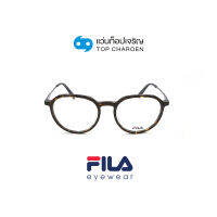 FILA แว่นสายตาทรงหยดน้ำ VFI212-0722 size 51 By ท็อปเจริญ