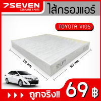 ไส้กรองแอร์ 7SEVEN 87139-06080 สำหรับรถ โตโยต้า วีออส Toyota Vios Cabin Filter #กรองแอร์โตโยต้า #กรองแอร์วีออส