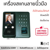 รุ่นใหม่ล่าสุด เครื่องสแกน เครื่องสแกนนิ้วมือ+ใบหน้า สีดำ นีโอแคล NF-10 อ่านข้อมูลได้รวดเร็ว ใช้งานง่าย ช่วยยกระดับองค์กร Fingerprint Scanner