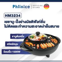 หม้อสุกี้ Phlinice กะทะปิ้งย่าง พร้อมหม้อสุกี้บาร์บีคิว เตาย่างบาบีคิวไฟฟ้า กระทะสุกี้ กะทะเคลือบ