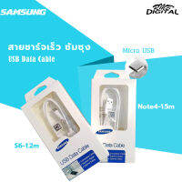 สายชาร์จ Samsung แท้100%1.2M/1.5M Micro USB2.0สายชาร์จเร็ว ซัมซุง Fastcharger รองรับ รุ่นS4/S6/S7/Note5/Edge/Note3 /J3 /J5 /J7/ A3/ A5 /A7และรุ่นๆอื่น ที่รองรับพอร์ท Micro USB by rmb-digital