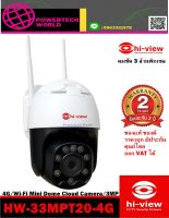 กล้องวงจรปิด HW-33MPT30-4G WiFi – 4G Ai-Human Detection แจ้งเตือนผ่านไลน์ ภาพสี 24 ชั่วโมง