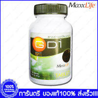 สาหร่ายเกลียวทอง แม็กไลฟ์ จีดี-1 MaxxLife GD-1 GD1 Spirulina 100 เม็ด(Tablets) x 1 ขวด