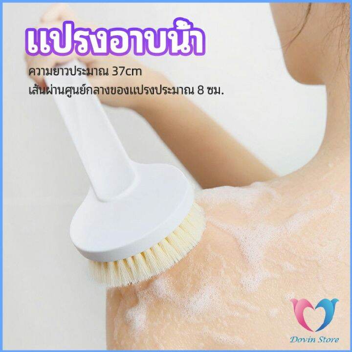 แปรงขัดหลัง-แปรงถูหลัง-แปรงขัดผิว-แปรงอาบน้ำขนนุ่ม-bath-brush