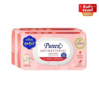 Pureen Baby Wipe Antibacterial เพียวรีน ทิชชูเปียก ผ้าเช็ดทำความสะอาด แอนตี้แบคทีเรีย สีแดง 2 ห่อ แพ็คคู่