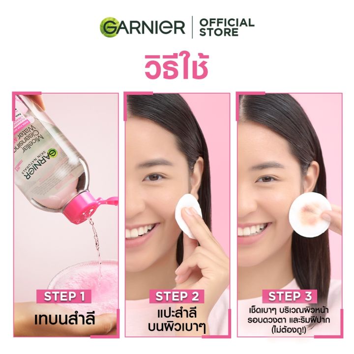 ขวดใหญ่-400ml-การ์นิเย่-คลีนซิ่ง-ล้างเครื่องสำอาง-สิว-ผิวแพ้ง่าย-กระชับรูขุมขน-บำรุงผิวหน้า-garnier-สูตรอ่อนโยน