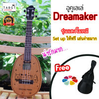 อูคูเลเล่  Dreamaker รุ่น แตงโมหมี ไม้มะฮอกกานี แถมกระเป๋า