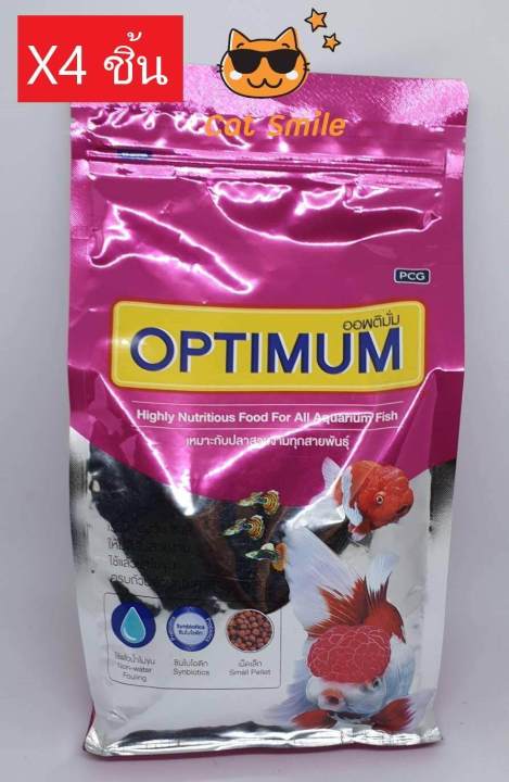 อาหารปลา-cp-optimum-1kg-อาหารปลาทอง-อาหารปลาคาร์ฟ-อาหารปลาหางนกยูง-อาหารปลาสวยงาม-1-กก-เม็ดเล็ก-x4-ถุง