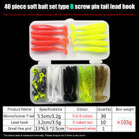 40ชิ้น/ล็อต Soft Fishing Lure Kit Jig Head Hook T Tail กระโปรงเหยื่อ Tackle Box