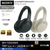 ประกันศูนย์ 1ปี Sony WH-1000XM4 หูฟัง บลูทูธ หูฟัง เบสหนัก หูฟังไร้สาย หูฟัง บลูทูธแท้ หูฟังครอบหู หูพังบลูทูธ หูพัง หูงฟังของแท้ ส่ง