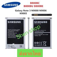 แบตเตอรี่ แท้ Samsung Galaxy Note 3 N900 N905 N9000 N9005 B800BU B800BC E800BE 3200mAh ส่งจากไทย