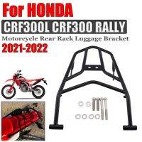 ชั้นวางแร็คขนส่งกระเป๋าเดินทางสำหรับ Honda CRF300L CRF 300L CRF300แรลลี่ CRF 300 L 2012 2021 Kursi Belakang Motor