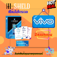 Hishield ฟิล์มไฮโดรเจล Vivo Y95,Y95i,Y91,Y93/Y91C/Y85,Y81,Y81i /Y77/ Y76 5G/Y72 5G/Y71/Y69/Y55,Y55s/Y53,Y53c/Y51/Y50/Y37/ Y35/Y33s/Y31 2021,Y52 5G/Y30 G/Y30/Y21 2021