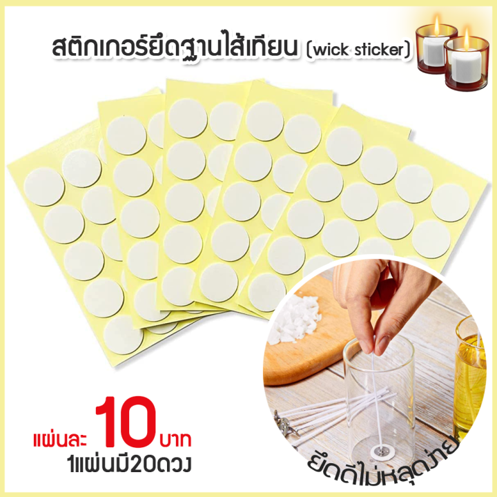 ready to ship candle holder sticker (wick sticker) doublesided