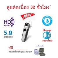 KAWA D8 หูฟังบลูทูธ 5.0 กันน้ำ แบตอึด คุยต่อเนื่อง 32 ชั่วโมงชั่วโมง​K8