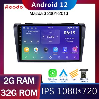 Acodo รถวิทยุ 2din สเตอริโอ Android สำหรับ Mazda 3 2004-2013 Android 9 นิ้ว 2G RAM 16G 32G ROM Quad Core Touch แยกหน้าจอทีวีนำทาง GPS สนับสนุนวิดีโอพร้อมกรอบ