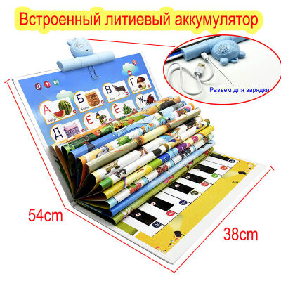 Russian Language Reading E-book Toys for Children Learning Interactive Reading Voice Book Kids Study Early Educational Gift
