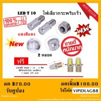 ไฟเลี้ยวกระพริบเร็ว ใส่คู่เดียวกระพริบเร็วรอบคัน แบบขั้วเขี้ยว 1156 Led 33 SMD 2หลอด แสงสีแดง (ฟรี led T10 4 ชิพ)