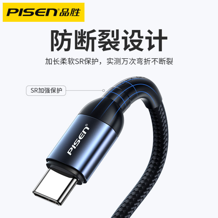 pisen-dual-typec-สายข้อมูลตัวผู้กับตัวผู้100w-หัวคู่-pd-ชาร์จเร็ว-ctoc-เหมาะสำหรับ-macbookpro-สวิตช์คอมพิวเตอร์โน๊ตบุ๊ค-apple-มือถือหัวเหว่ยโทรศัพท์แอนดรอยด์-ipadpro2020ที่ใช้ได้กับ-macbookpro-mateboo