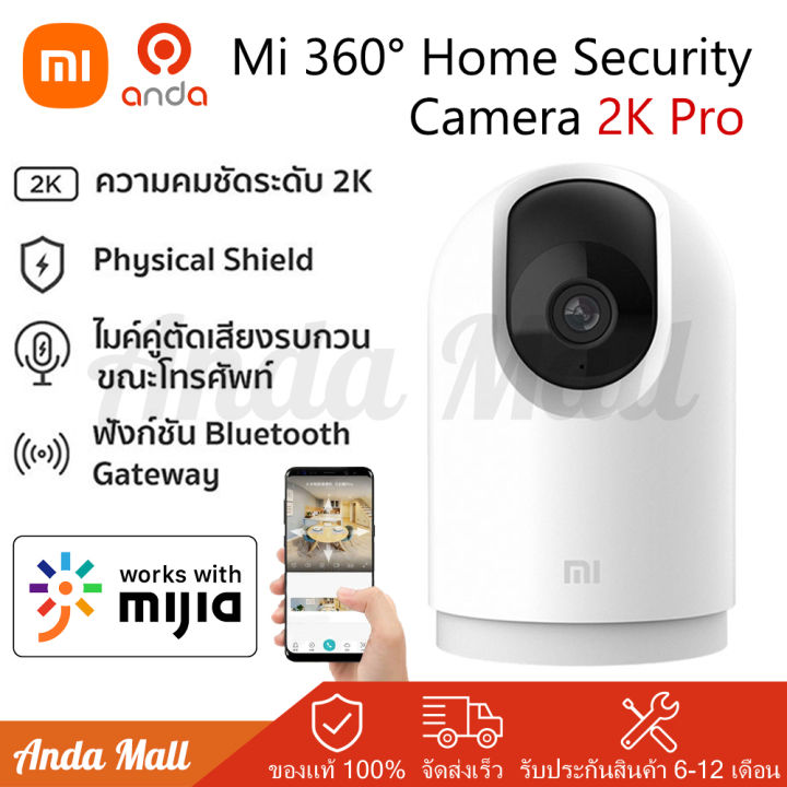 xiaomi-mi-360-home-security-camera-2k-pro-global-version-กล้องวงจรปิด-กล้องวงจรปิดอัจฉริยะ-กล้องหมุนถ่ายภาพได้-360องศา-ภาพคมชัดระดับ-hd-ของแท้-ประกันศูนย์ไทย-1ปี